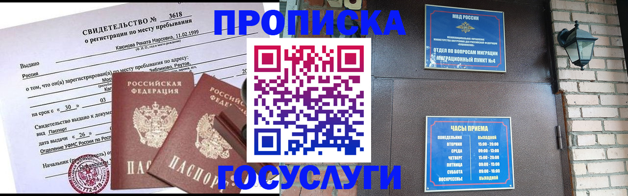 временная регистрация поиск в Сухиничи