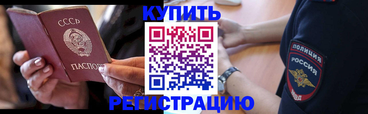 прописка для работы в Сухиничи