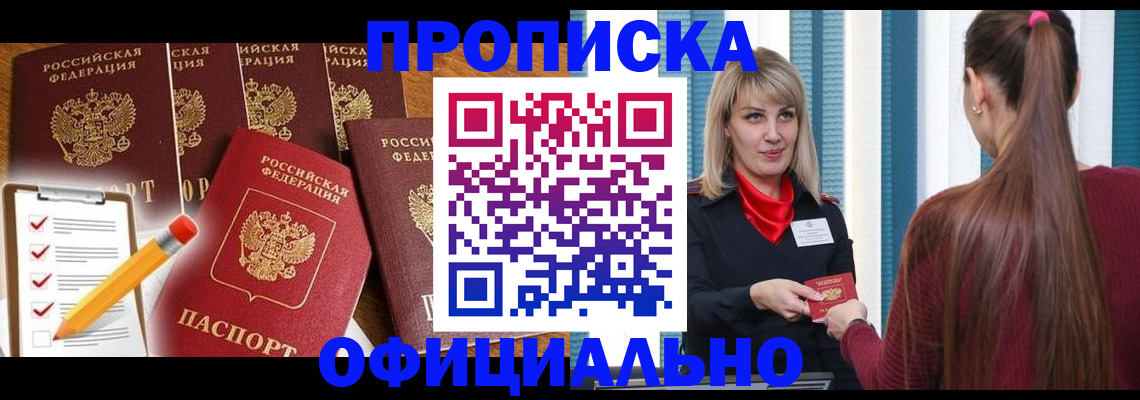 временная регистрация надежно в Сухиничи